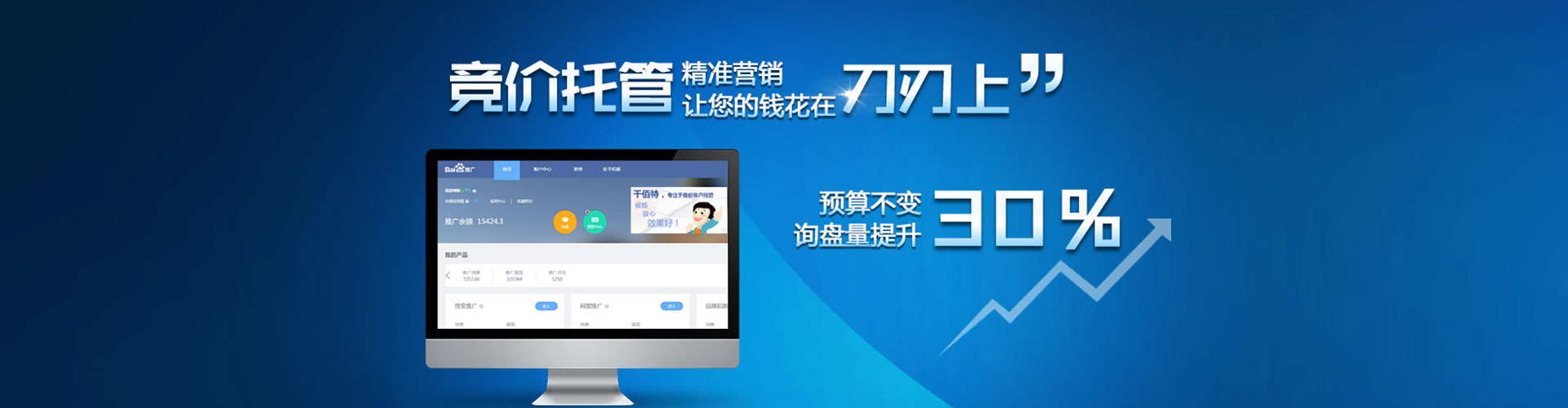 双流百度竞价代理